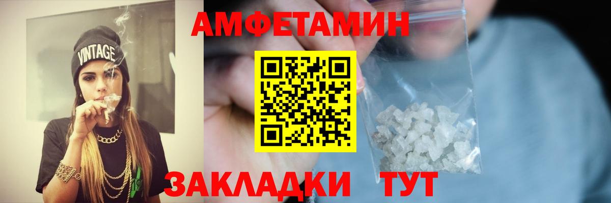Лесосибирск  АМФ  Вход с VPN  Амфетамин Premium 