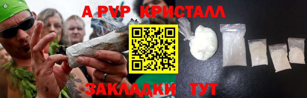 A-PVP Crystall  хочу   Лесосибирск  Alpha-PVP  Вход с VPN  Alpha PVP Соль 