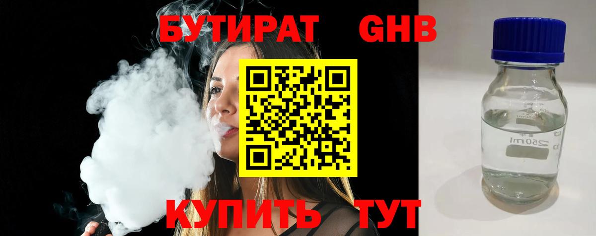 Лесосибирск  Бутират буратино  Вход с VPN 