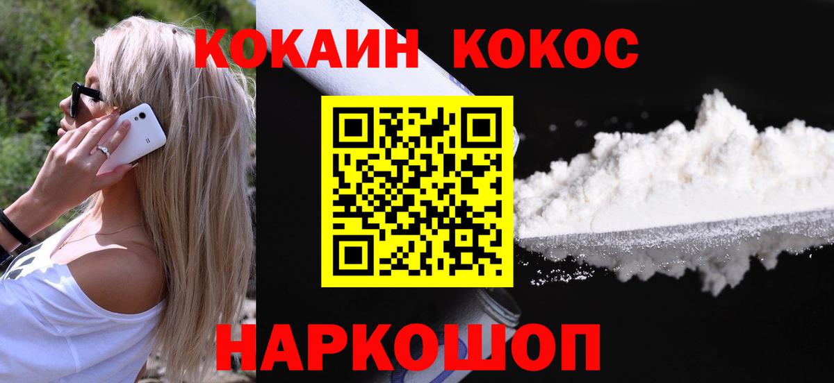 Кокаин  Кокаин Columbia  Вход с VPN  Лесосибирск  Cocaine FishScale 