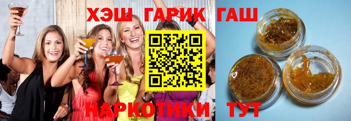 ГАШИШ Изолятор Лесосибирск