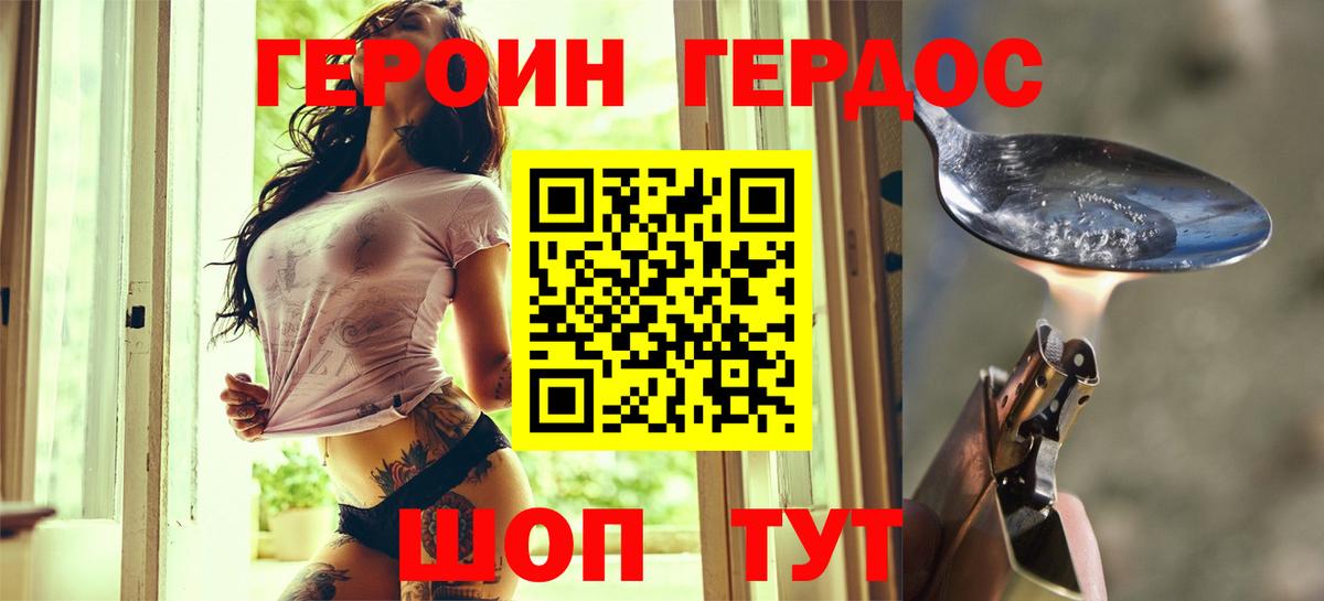 Лесосибирск  ГЕРОИН гречка  ГЕРОИН  Вход с VPN 
