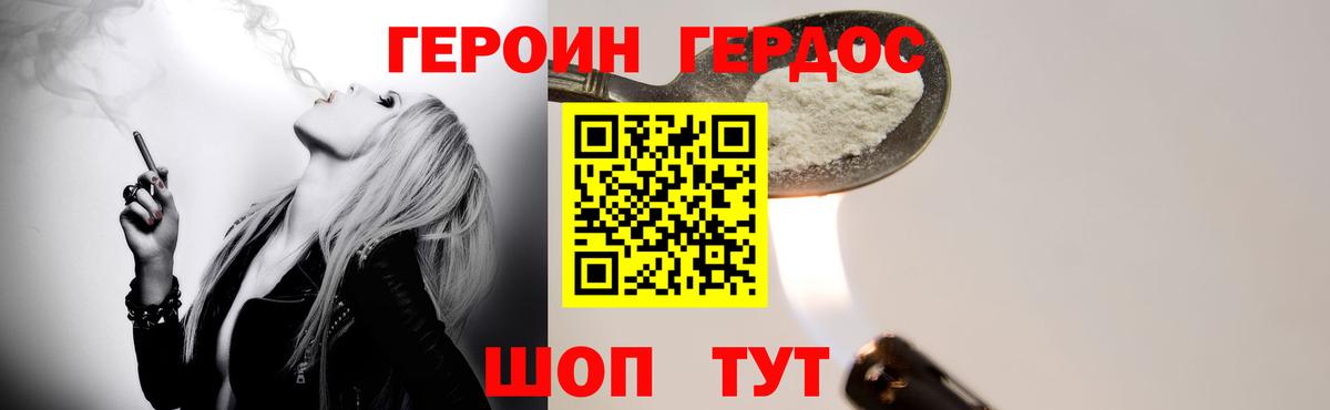 Героин Афган Лесосибирск