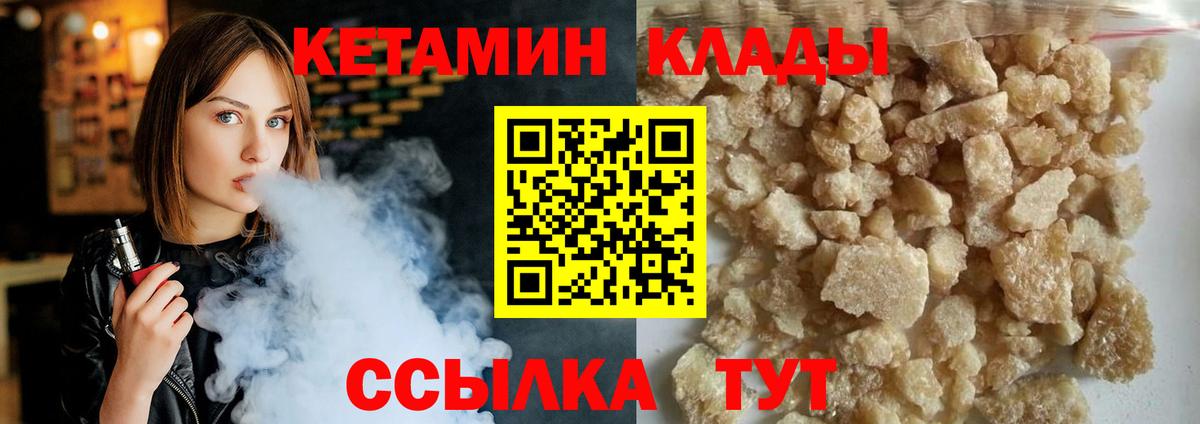 КЕТАМИН VHQ  Вход с VPN  Кетамин VHQ  Лесосибирск 