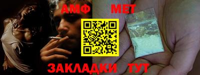 метамфетамин Заводоуковск