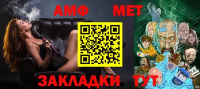 метамфетамин Заводоуковск