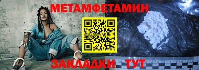 метамфетамин Заводоуковск