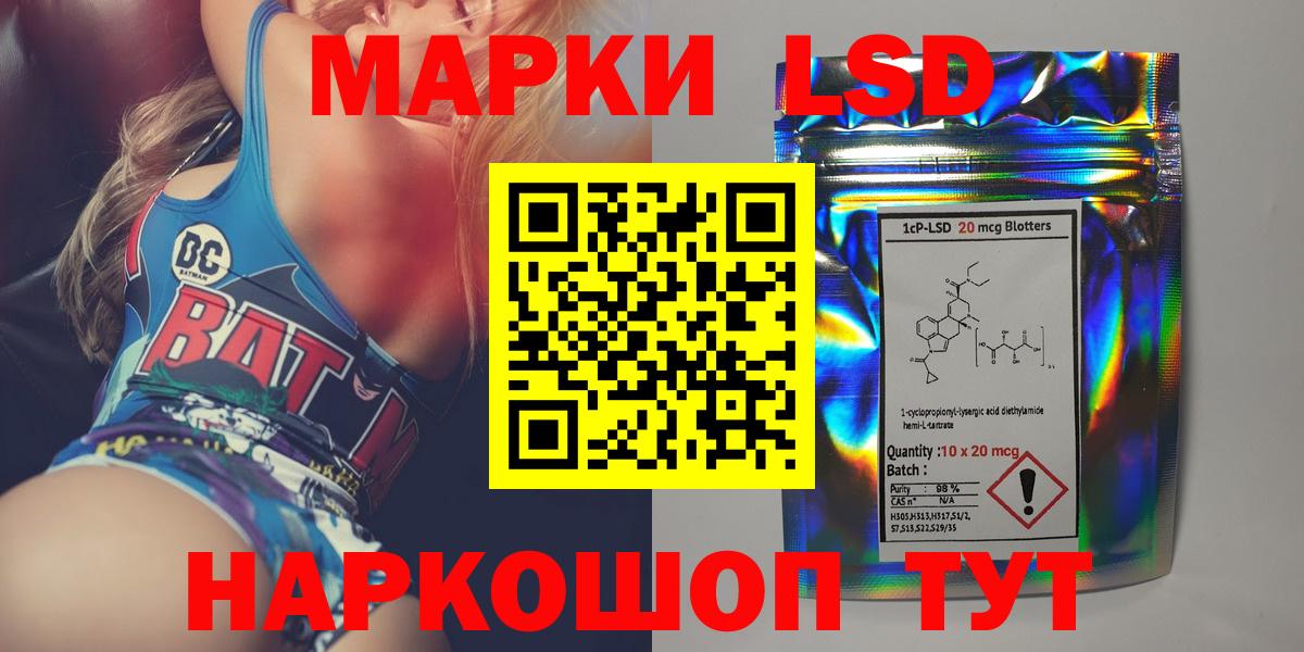 LSD-25 экстази кислота Лесосибирск