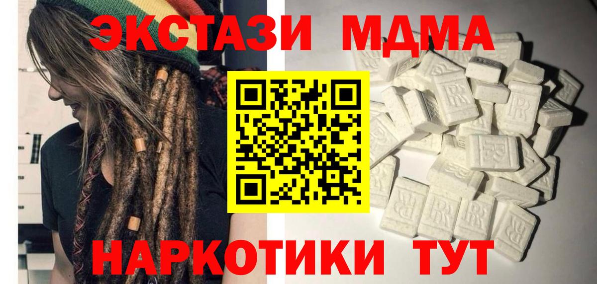 MDMA молли  Вход с VPN  МДМА кристаллы  Лесосибирск 