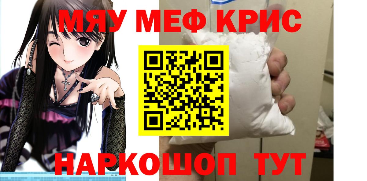 Лесосибирск  МЕФ mephedrone  Мефедрон кристаллы  МЕФ  МЕФ  Вход с VPN 
