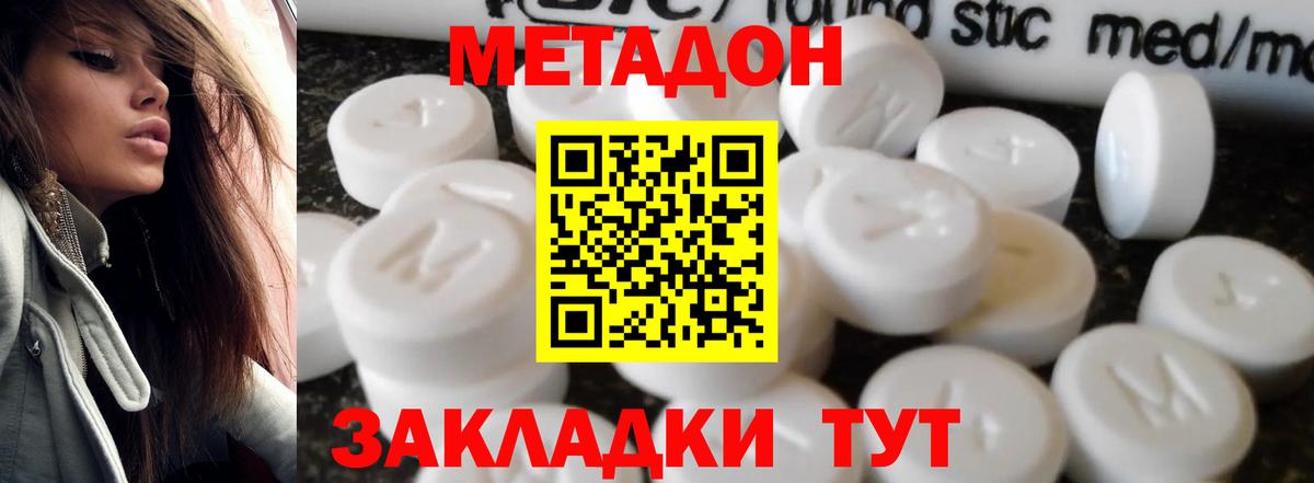 Лесосибирск  Метадон methadone  Вход с VPN 