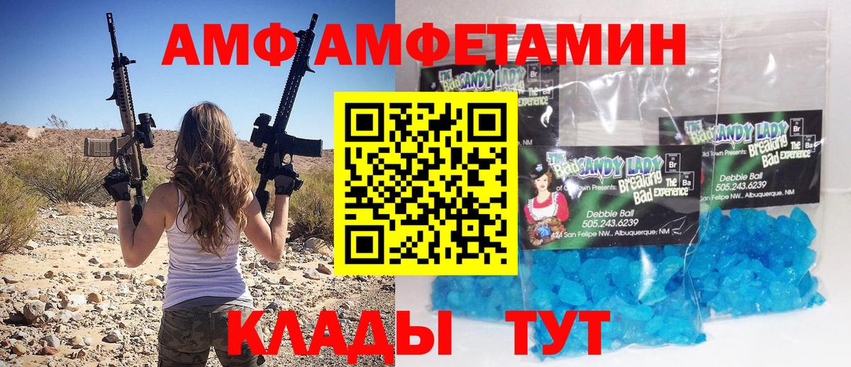 Лесосибирск  Первитин кристалл  МЕТАМФЕТАМИН  Вход с VPN 