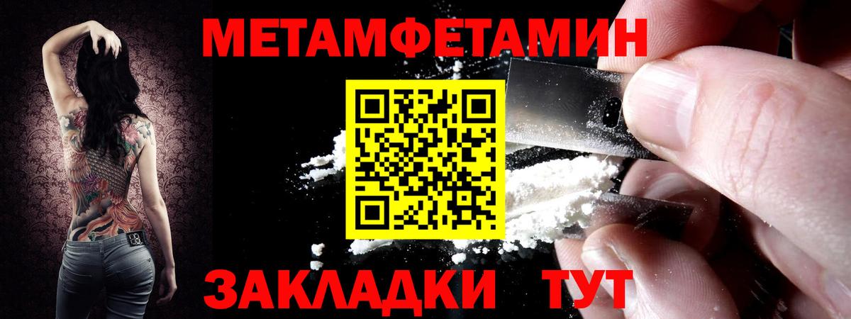 Первитин мет Лесосибирск