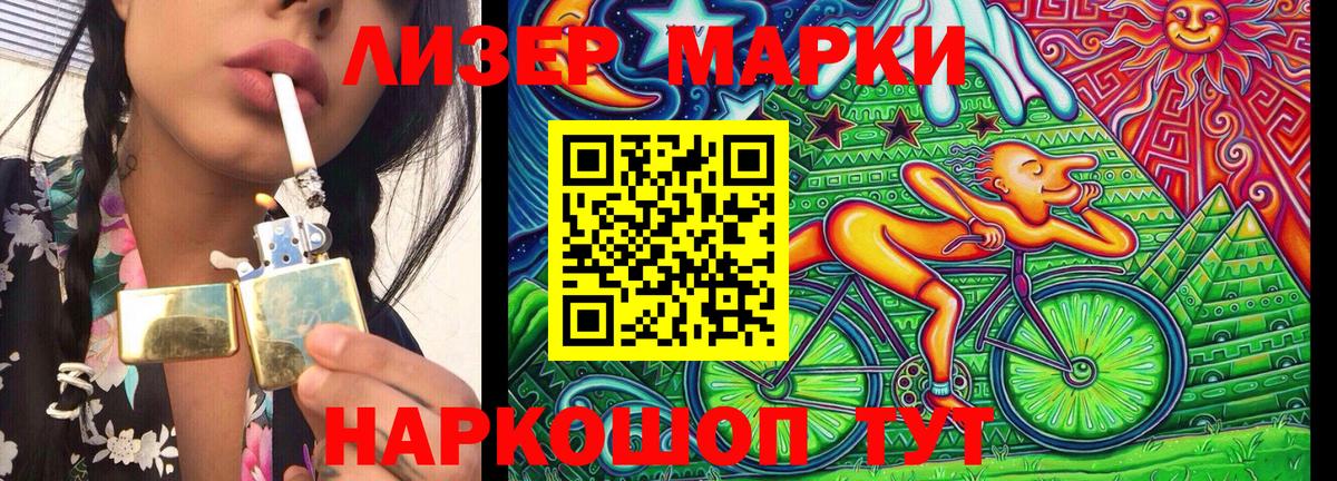 Марки NBOMe 1,8мг Лесосибирск