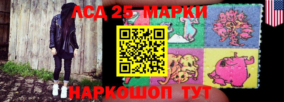 Лесосибирск  Марки N-bome 1500мкг  как найти   Вход с VPN 