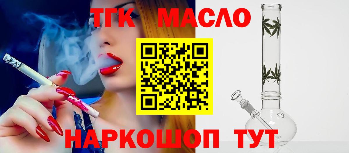 ТГК вейп Лесосибирск